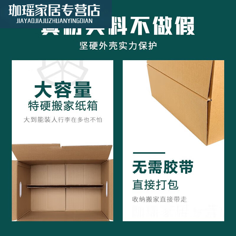 京濮飞免胶带纸箱 德国工艺，让搬家更轻松、更环保