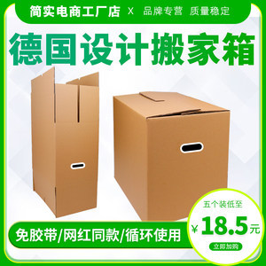 解密免胶带纸箱 特大号的设计优势与价格趋势