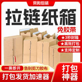 上海瓦楞纸箱与免胶带纸箱 绿色包装的未来选择