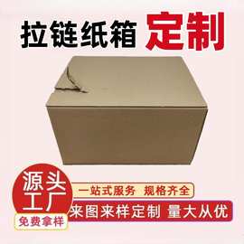 5层加强纸箱与免胶带纸箱 绿色包装的未来选择