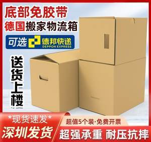 搬家用纸箱打包小窍门 探究免胶带纸箱的实用之道