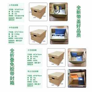 搬家新宠 897组免胶带搬家纸箱让打包变得更轻松