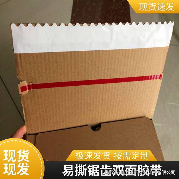 为什么纸箱飞机盒都爱用波浪边双面胶?